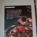 두마리찜닭두찜안동용상점