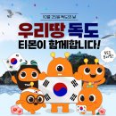 독도유통 이미지