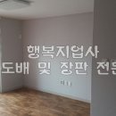 행복지업사 이미지