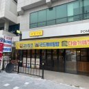 포밀식당