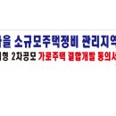 새터마을협동조합 이미지