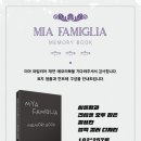 미아메모리