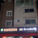 임실치즈피자후라이드바삭킹 이미지