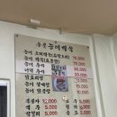 웅골능이백숙 이미지