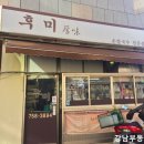 후미손칼국수