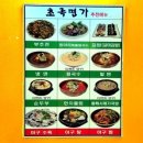 초록면가 이미지