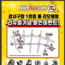 바디플렉스짐 강서구청점 이미지