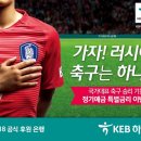 KEB하나은행 이미지