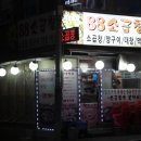 88곱창 이미지