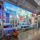 묵호항회집 | [묵호항횟집] 선명회식당 리얼후기