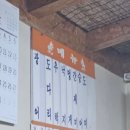 위도횟집 이미지
