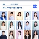 오너스 기자단 2기를 소개합니다!