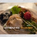 죽전로 | 죽전카페거리 맛집, 이태리옥 찐 나폴리 피자 후기