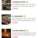 곤드레밥집 이미지