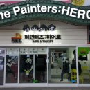 페인터스 히어로 이미지