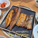 연화화덕생선구이 | 성신여대 한식백반 연화화덕생선구이 찐맛집후기