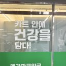 파크약국 | 시흥 정왕동 메가파크약국 방문 후기 상비약부터 어린이약까지 한곳에