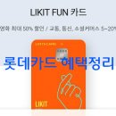 라이킷 PC (LIKIT) 이미지