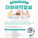 동네작업실 이미지
