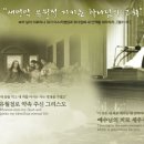 새예루살램