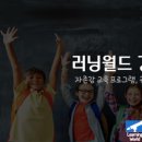 주식회사 러닝월드 네이버블로그