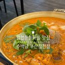 감천로 | 감천문화마을 맛집 수백당 부산감천점, 사하구 돼지국밥 아이랑 방문 후기