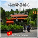 황금좌대 | 베트남 나트랑 시내 여행 코스 롱선사 가볼만한 곳