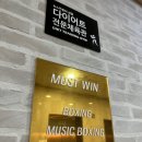 머스트윈 이미지