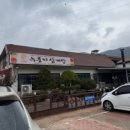 상주 누룽달 누룽지 삼계탕