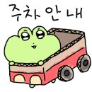 해링턴용산공인중개사사무소 이미지