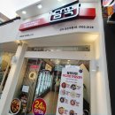 담꾹 등촌역점 이미지