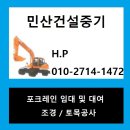 (주)성동건설 이미지