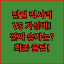 렉스 관광 호텔 | 꽝빈 동호이 호텔 멜리아 빈펄 럭셔리 대 가성비 렉스 진짜 승자는 누구