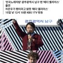 차은우도 팬심에 DM 보냈던 '페더 엘리아스'...'전국노래자랑' 출연 이미지