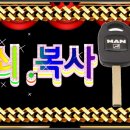 궐동 열쇠