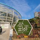 수피아관광농원 이미지