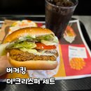 양화로 100 버거킹 앞 | 버거킹 반포 고속터미널점 . 메뉴 . 더크리스퍼 세트 가격