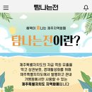 삐꼴라상점 | [결혼준비] 상견례 답례품 추천 :: 제주 삐꼴라상점 올리브 오일 & 봄봄예단 보자기 포장 후기