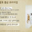 삼원홍삼