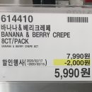 원크레페 이미지