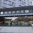 [창녕] 부곡온천 호텔 추천, 삼성온천호텔 숙박 후기