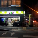 씨유 달서진천점 | 대구 진천동 진천먹거리타운 24시 남다른감자탕