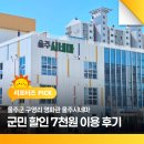 군민무료영화상영 | 울주군 구영리 영화관 울주시네마, 군민 할인 7천원 이용 후기