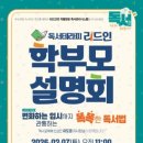 리드인&더깊은국어학원