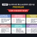 제니스관광 이미지