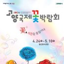 밤동산어린이공원 이미지