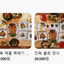 전복대장한정식 일산라페스타본점