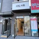 투투래쉬
