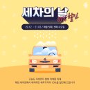 수창카부분정비 이미지