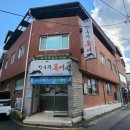 한국관복어집 이미지